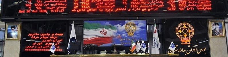 حاشیه های انتخاب رییس جدید بورس